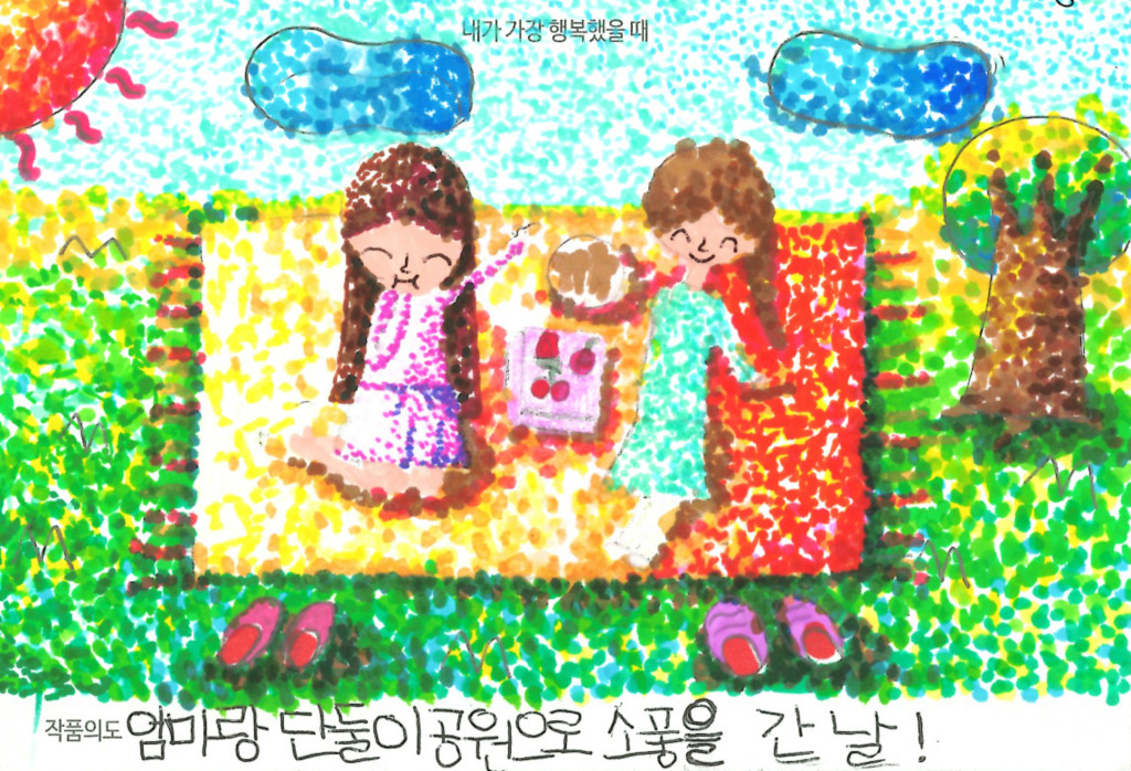 The 23rd ShinHan Postcard Art Contest